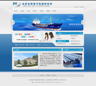 網(wǎng)站建設(shè)-環(huán)保型網(wǎng)站建設(shè)--北京微點信息技術(shù)-網(wǎng)站建設(shè)盡在阿里巴巴-北京.