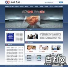 【圖片】專業骨干技術人員多年建站經驗超低價誠接網站建設 - 北京網站 - 百姓網