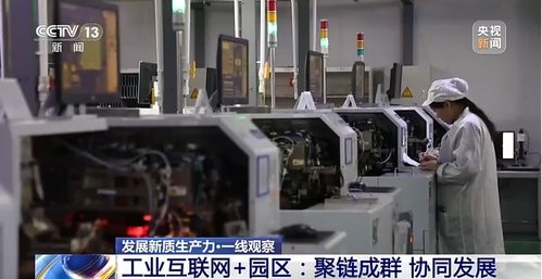 發(fā)展新質(zhì)生產(chǎn)力 一線觀察丨熱評(píng) 生動(dòng)實(shí)踐里看布局 讓創(chuàng)新生態(tài)蓬勃生長(zhǎng)