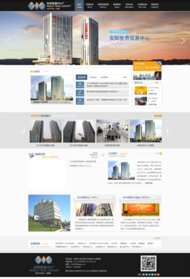 世貿(mào)中心網(wǎng)站建設(shè)風格北京網(wǎng)站建設(shè)公司網(wǎng)站建設(shè)企業(yè)網(wǎng)站建設(shè)網(wǎng)站建設(shè)服務(wù) .