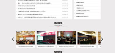 中科建學教育 北京網站建設 企業網頁設計制作優質服務商 夜貓網絡