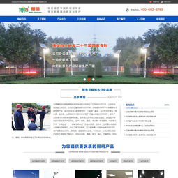 博龍新能源公司 北京網(wǎng)站制作 網(wǎng)站建設(shè)公司 北京網(wǎng)站設(shè)計 做網(wǎng)站公司 建網(wǎng)站找夜貓網(wǎng)站開發(fā)公司