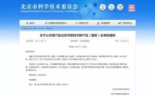 智谷star丨美因基因獲北京市科技型中小企業促進專項資金支持，數字化平臺建設助力企業騰飛