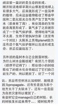 帆之都教育信息咨詢 2015年1月25日托福閱讀真題深度解析